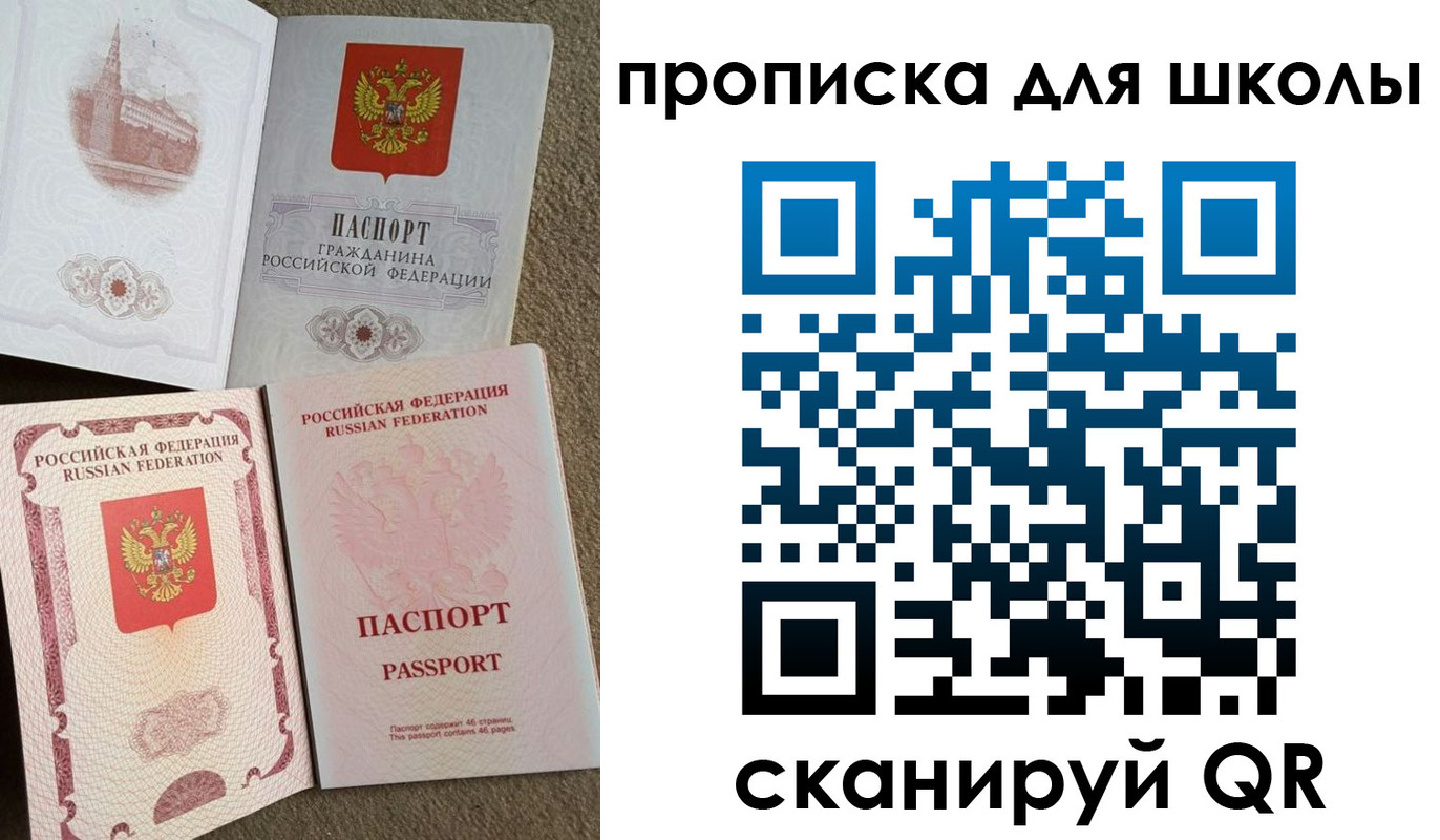 временная регистрация в квартире в ЕАО