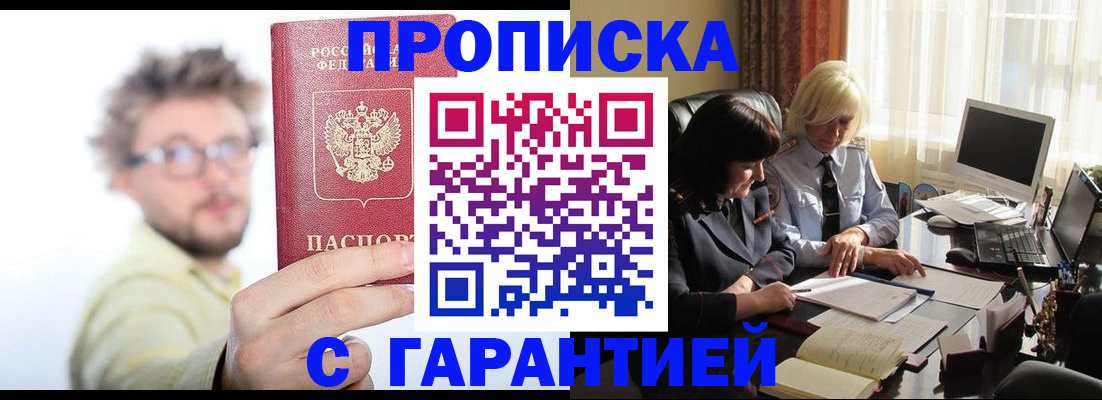 регистрация для дет. сада в ЕАО