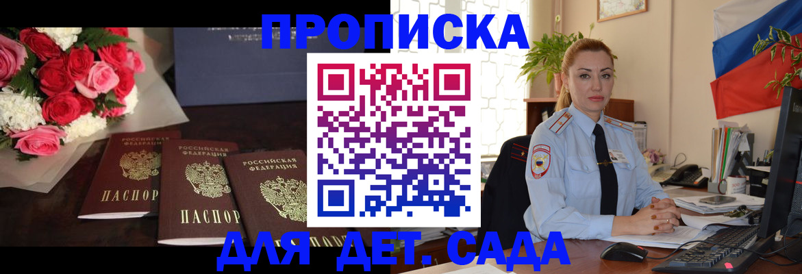 прописка поиск в ЕАО