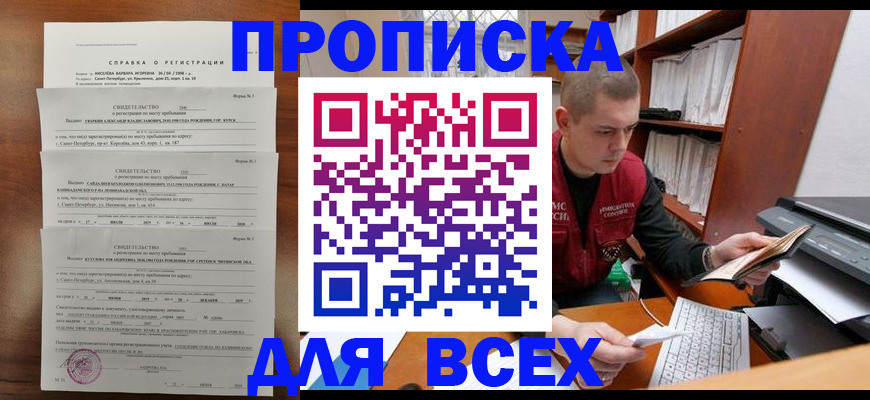 регистрация для школы в ЕАО