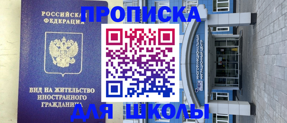 прописка в квартире в ЕАО