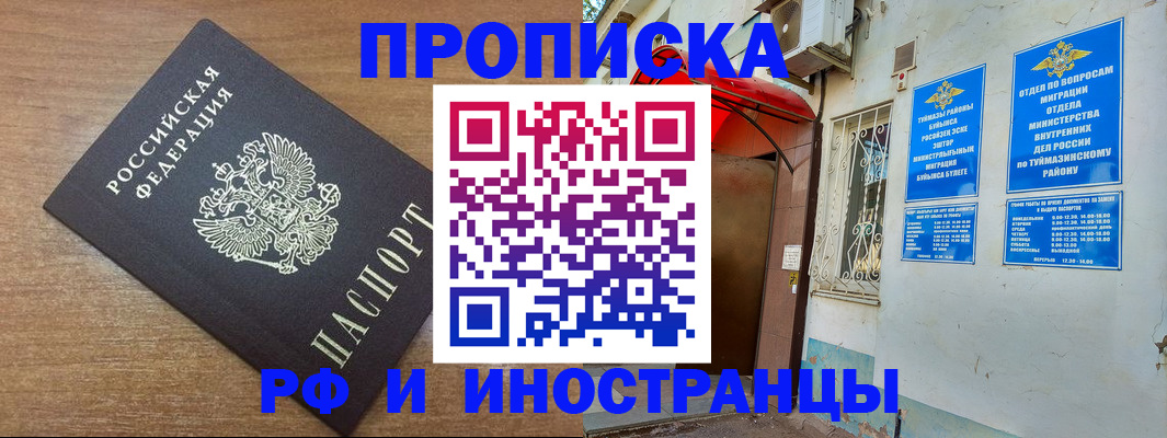 временная регистрация собственник в ЕАО